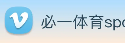 必一体育sport官网安全防护措施 Logo